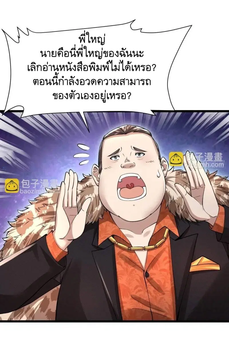 The First Order ตอนที่ 325 หน้า 56