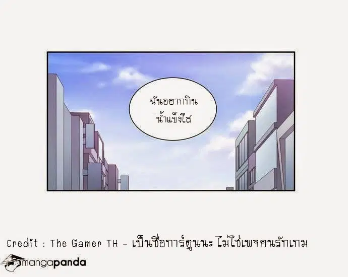 The Gamer ตอนที่ 51 หน้า 16