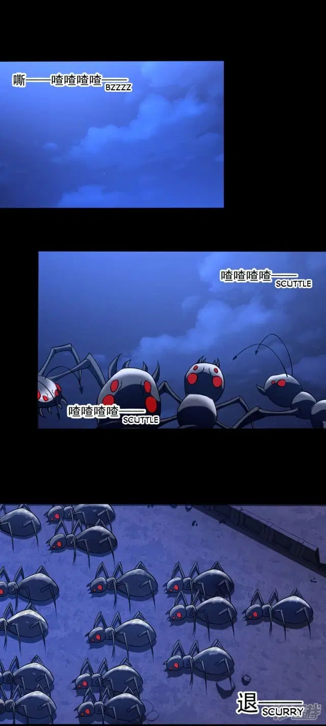 The King of Doom ตอนที่ 92 หน้า 4