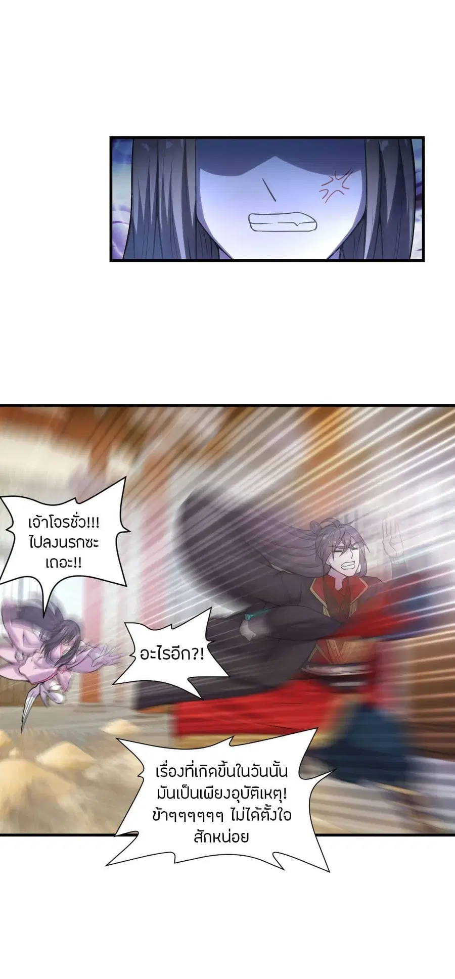 Banished Disciple’s Counterattack ราชาอมตะผู้ถูกขับไล่ ตอนที่ 180 หน้า 32