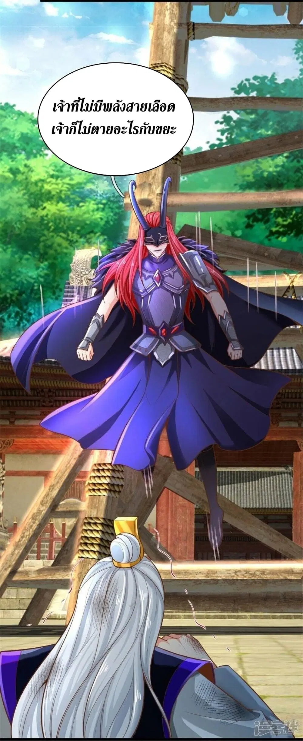Sky Sword God ตอนที่ 461 หน้า 33