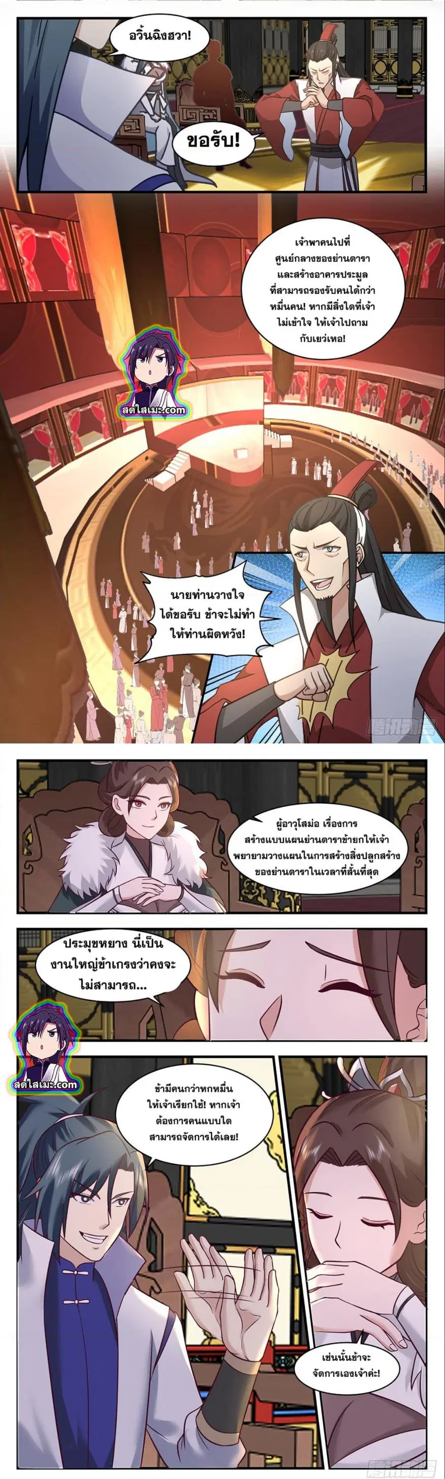 Martial Peak ตอนที่ 2770 หน้า 5