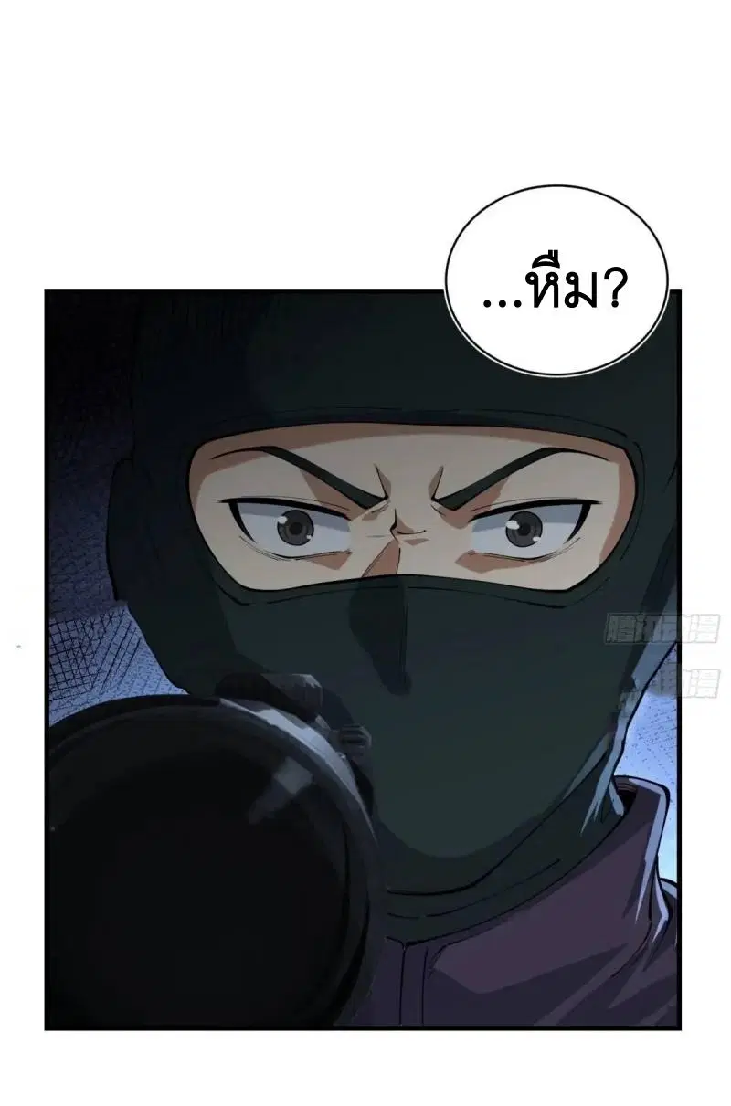The First Order ตอนที่ 350 หน้า 20