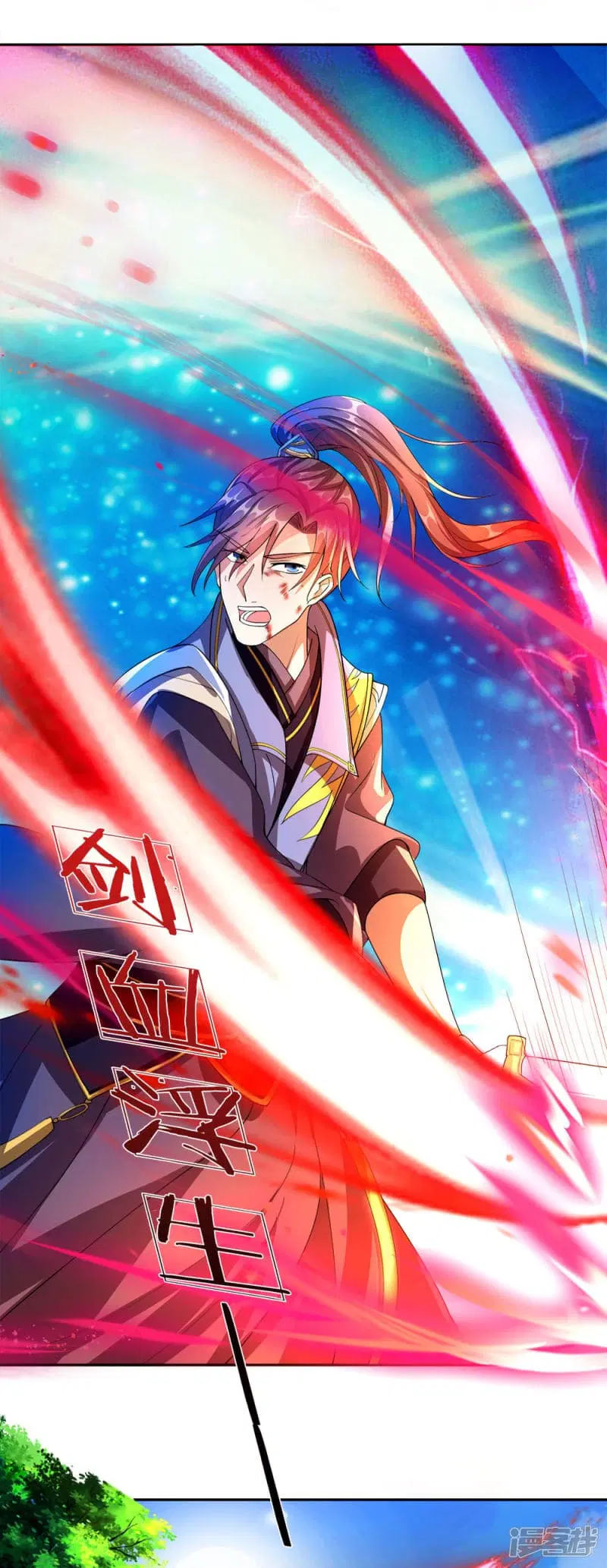 Sky Sword God ตอนที่ 108 หน้า 10