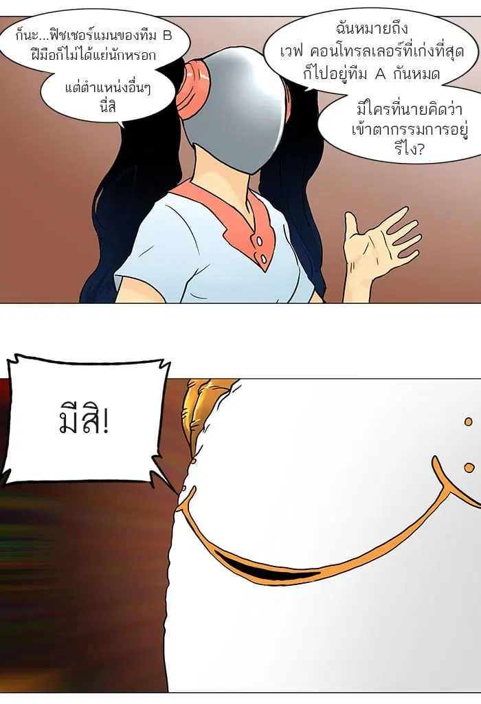 Tower of God ตอนที่ 43 หน้า 25