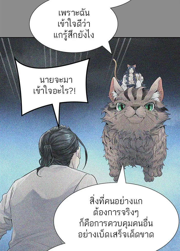 Tower of God ตอนที่ 494 หน้า 62