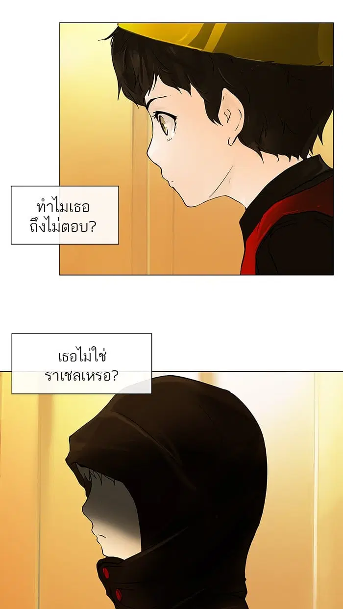 Tower of God ตอนที่ 26 หน้า 10