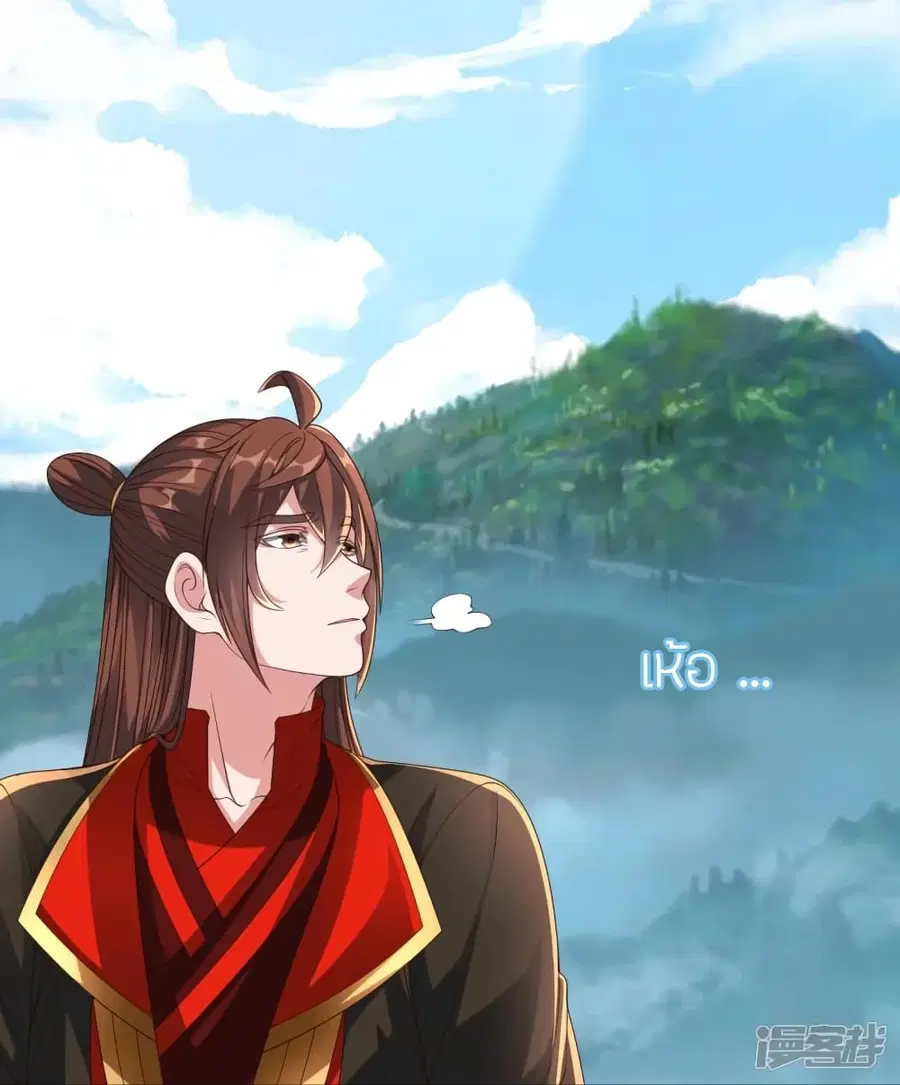 Banished Disciple’s Counterattack ราชาอมตะผู้ถูกขับไล่ ตอนที่ 271 หน้า 78