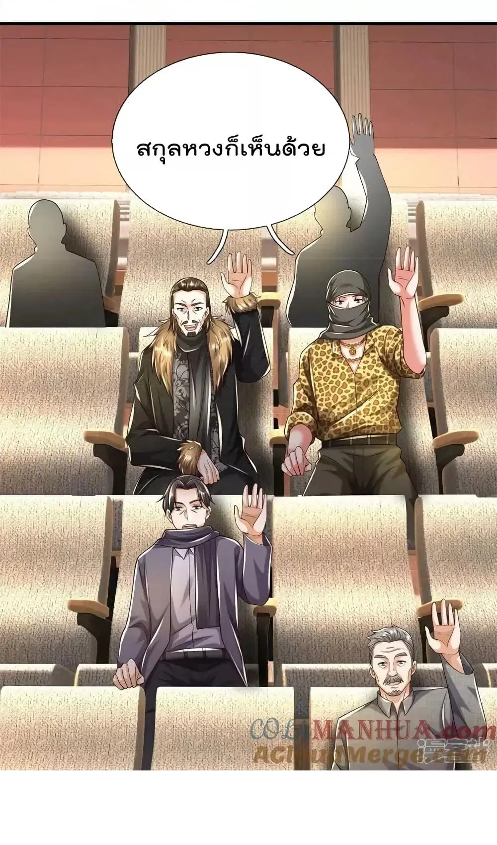 I’m the Great Immortal ตอนที่ 600 หน้า 10