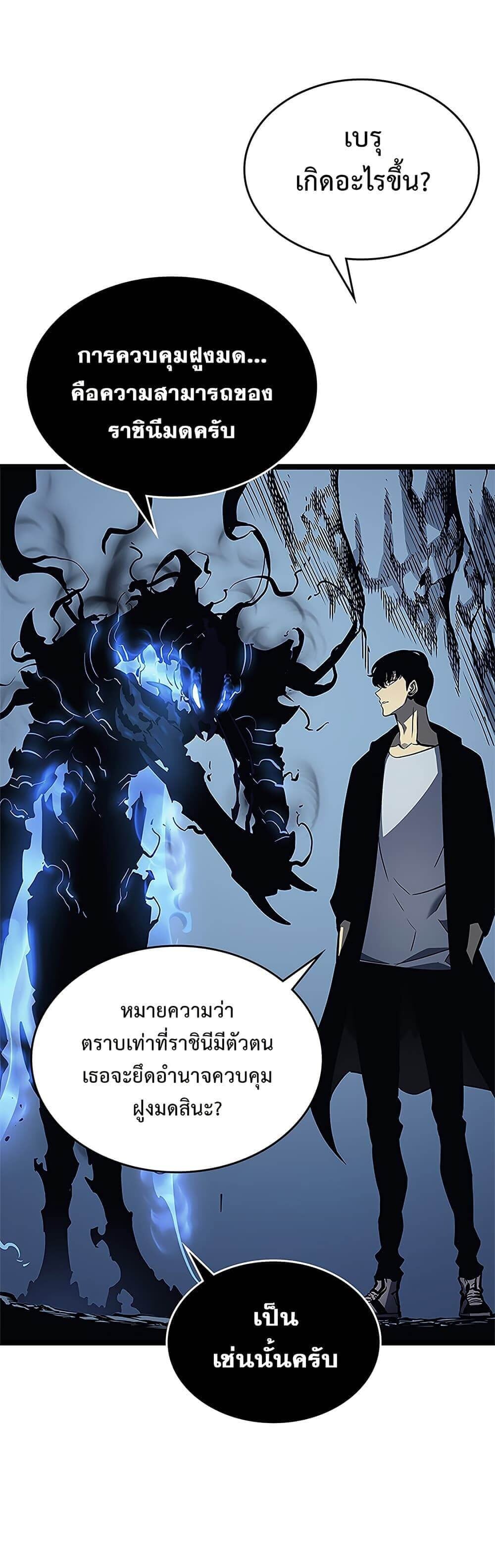 Solo Leveling โซโล่เลเวลลิ่ง ตอนที่ 106 หน้า 15
