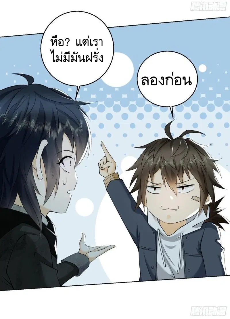 The First Order ตอนที่ 140 หน้า 65