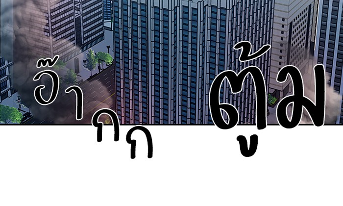Villain to Kill ตอนที่ 38 หน้า 94
