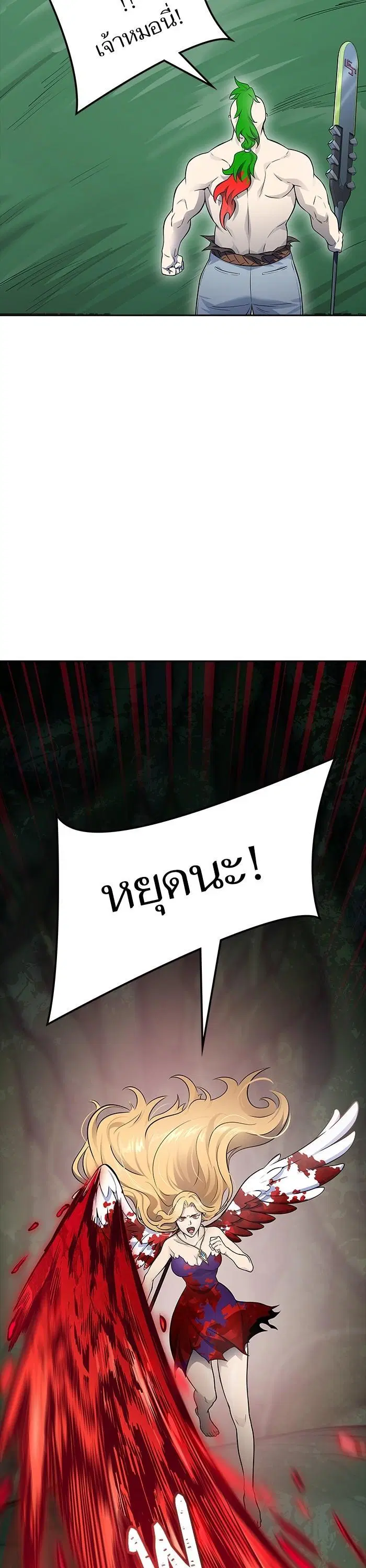 Tower of God ตอนที่ 606 หน้า 58
