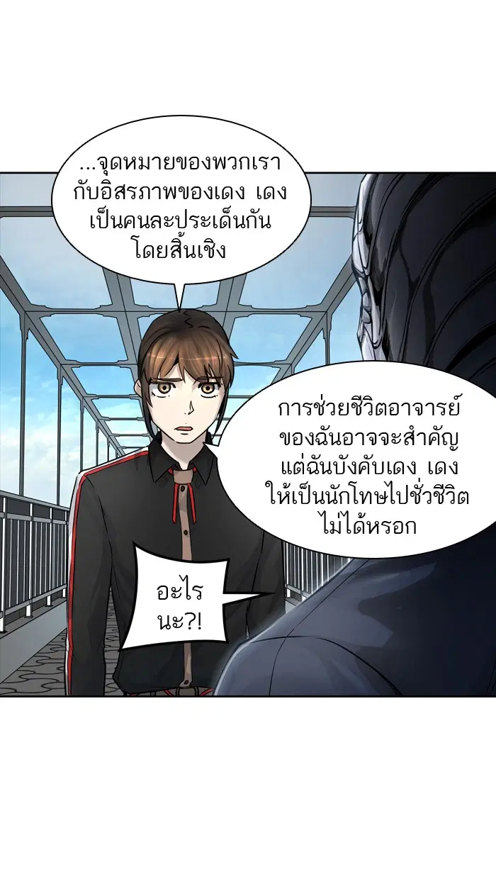 Tower of God ตอนที่ 426 หน้า 40