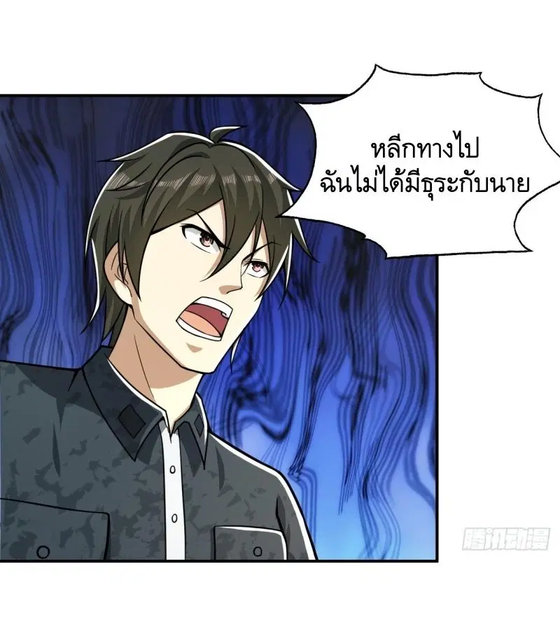 The First Order ตอนที่ 193 หน้า 37