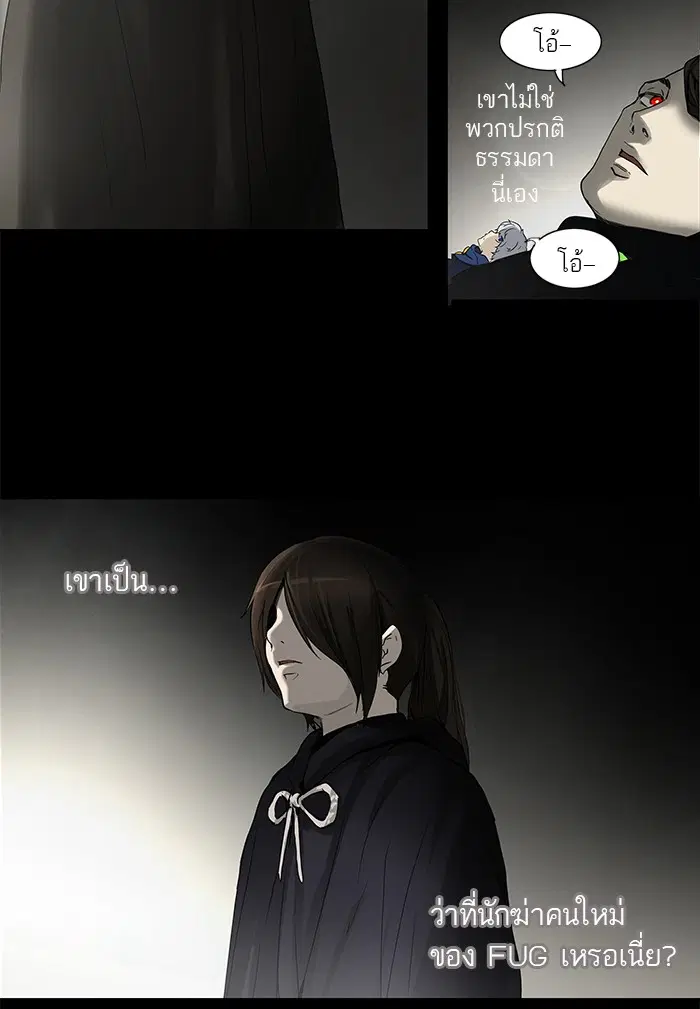 Tower of God ตอนที่ 130 หน้า 21
