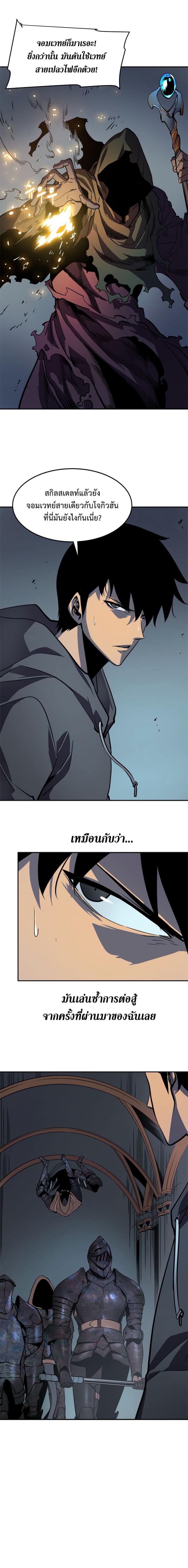 Solo Leveling โซโล่เลเวลลิ่ง ตอนที่ 38 หน้า 12