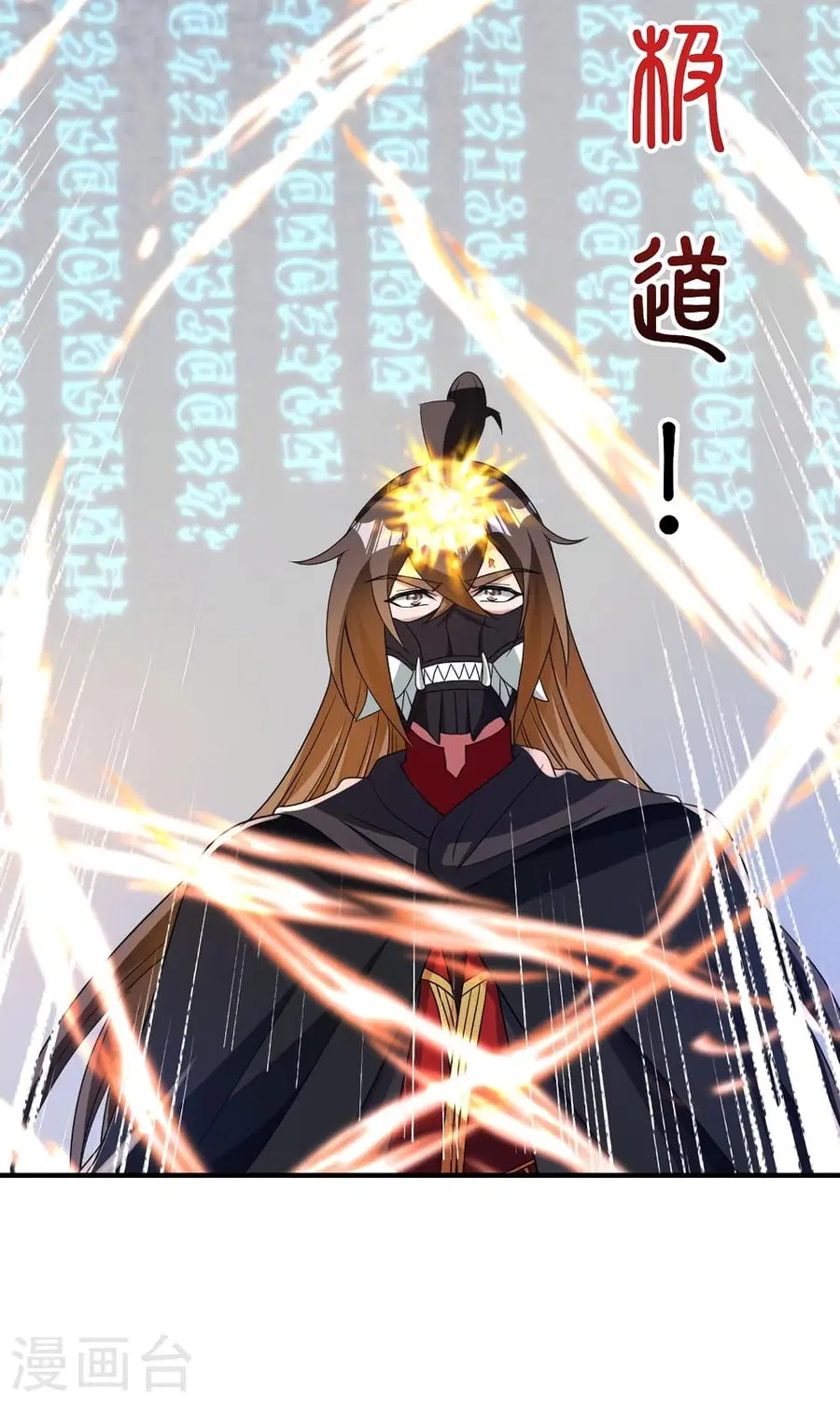 Banished Disciple’s Counterattack ราชาอมตะผู้ถูกขับไล่ ตอนที่ 354 หน้า 48