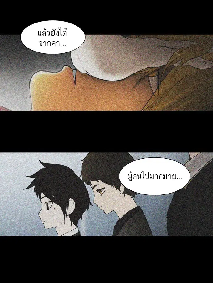 Tower of God ตอนที่ 74 หน้า 24