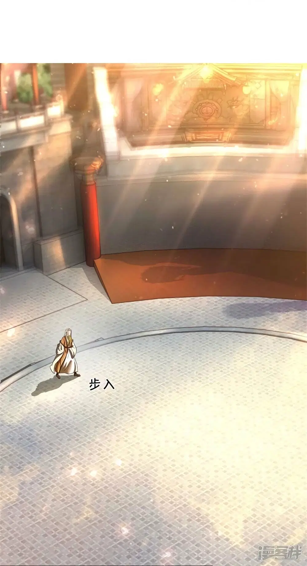 Sky Sword God ตอนที่ 522 หน้า 21