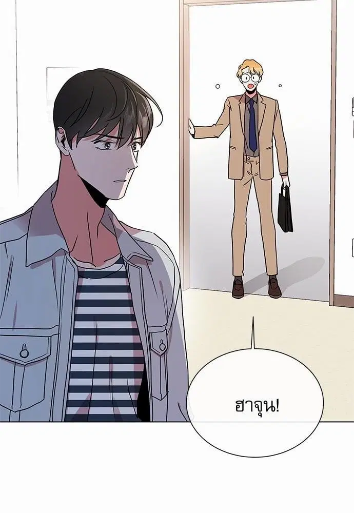 Red Candy – ปฏิบัติการชิงหัวใจ ตอนที่ 53 หน้า 44