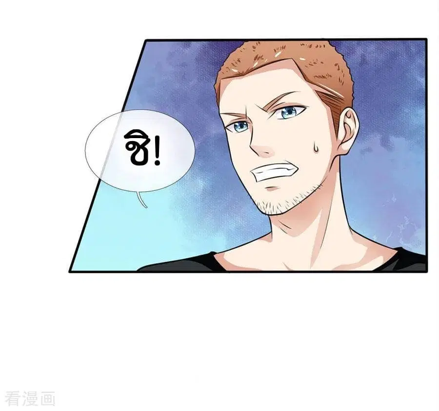I’m the Great Immortal ตอนที่ 47 หน้า 18