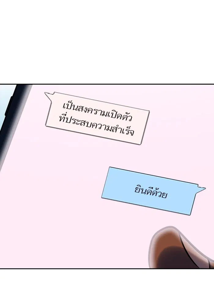 Tower of God ตอนที่ 577 หน้า 158
