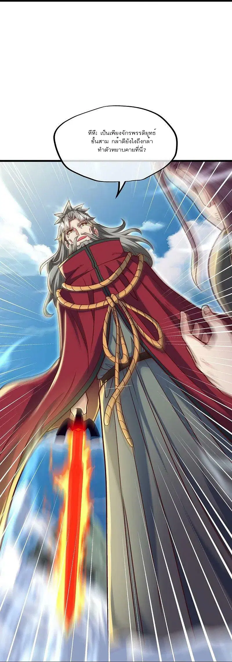 Peerless Battle Spirit ตอนที่ 516 หน้า 49