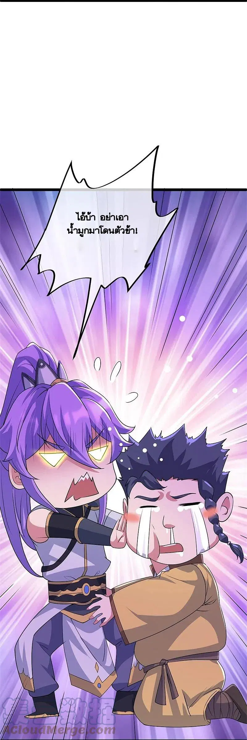 Peerless Battle Spirit ตอนที่ 406 หน้า 48