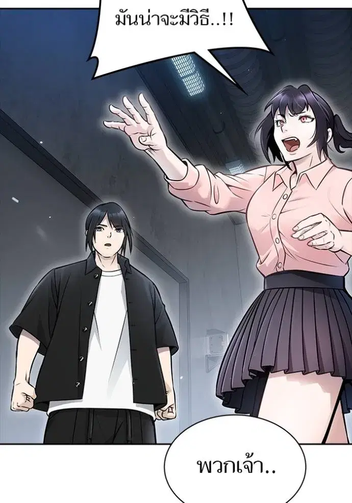 Tower of God ตอนที่ 631 หน้า 139