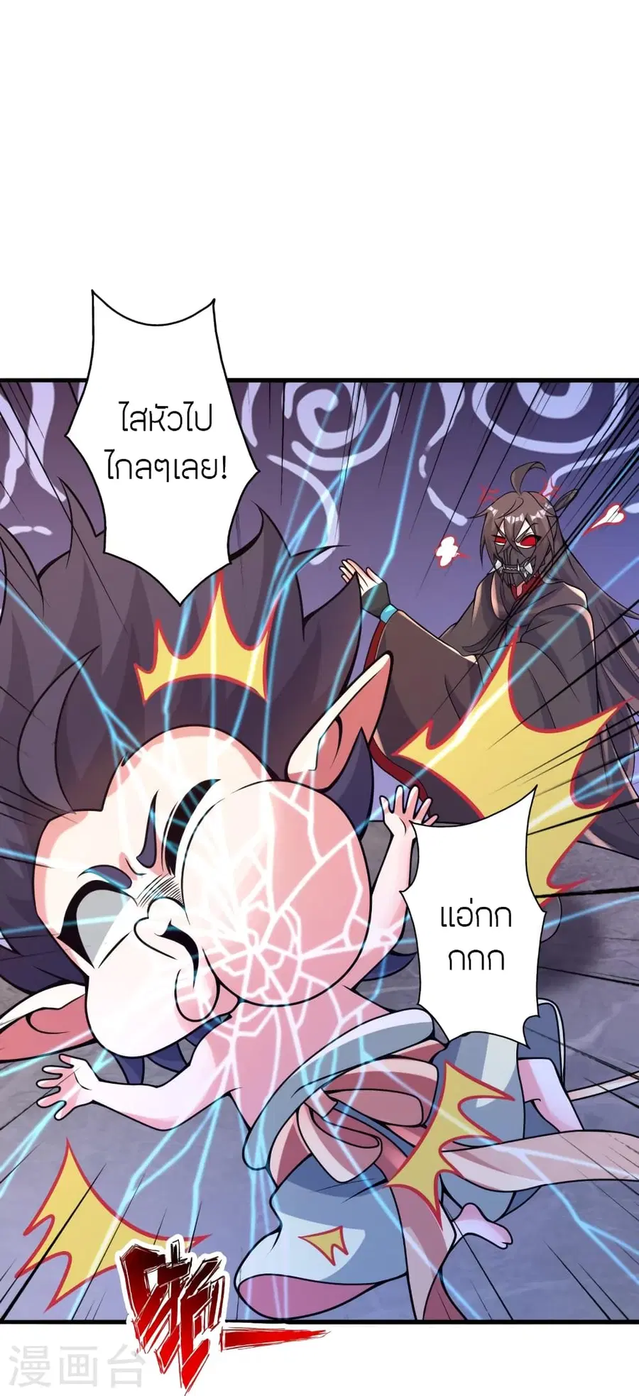 Banished Disciple’s Counterattack ราชาอมตะผู้ถูกขับไล่ ตอนที่ 379 หน้า 76