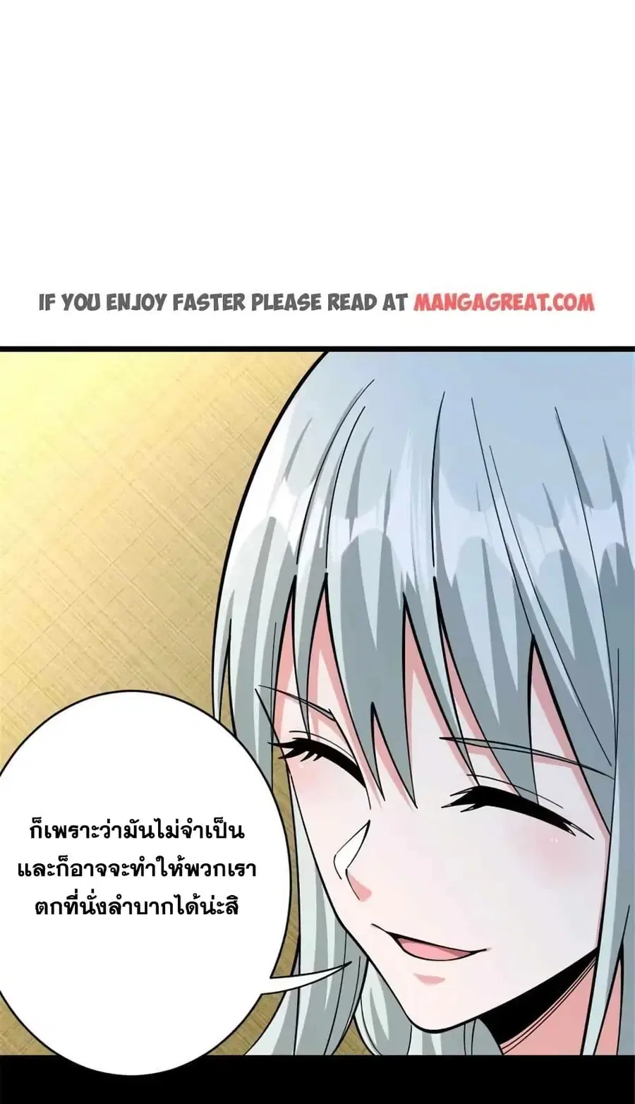 Release That Witch ตอนที่ 450 หน้า 12