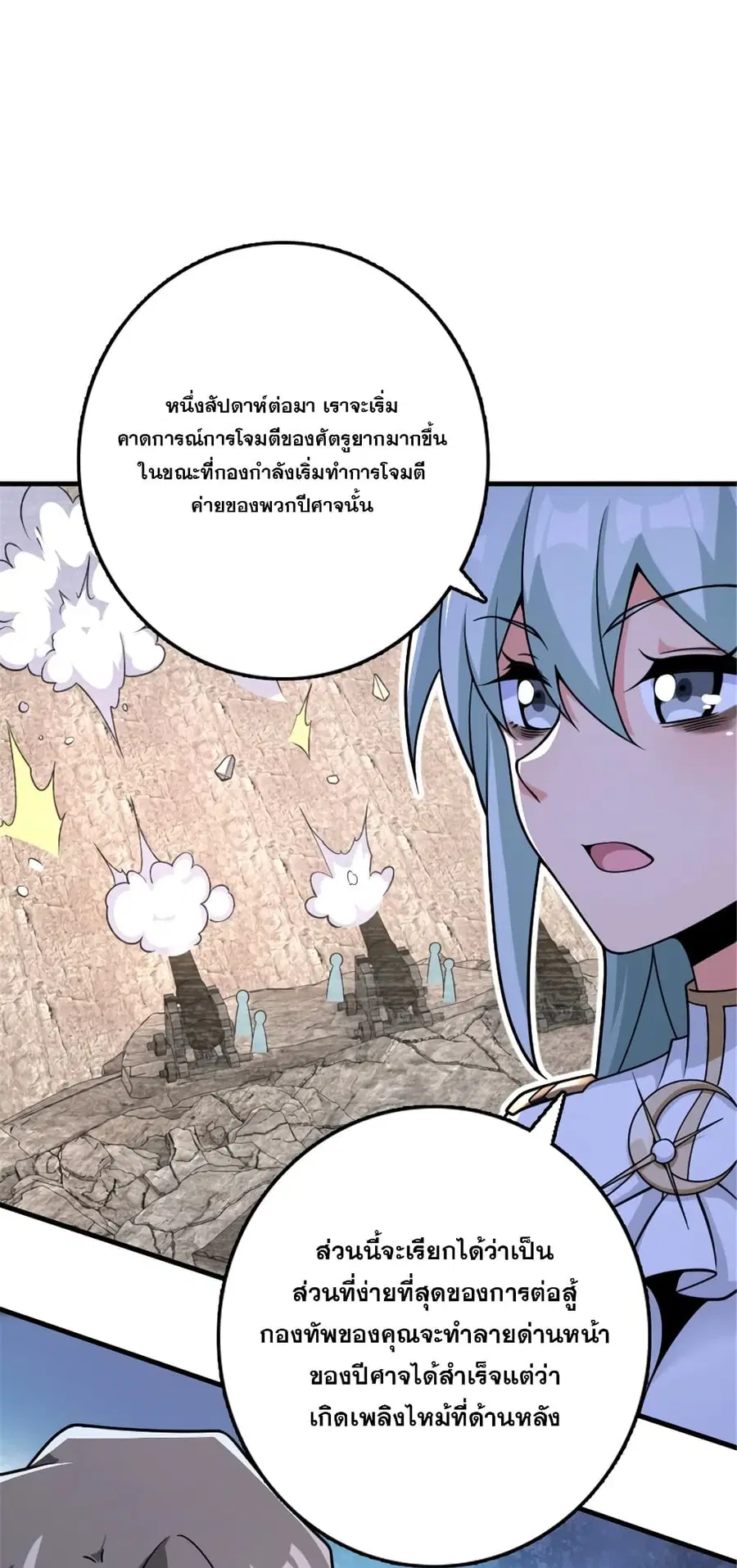 Release That Witch ตอนที่ 569 หน้า 33