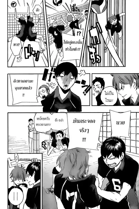 Haikyuu!! ตอนที่ 0.1 หน้า 34