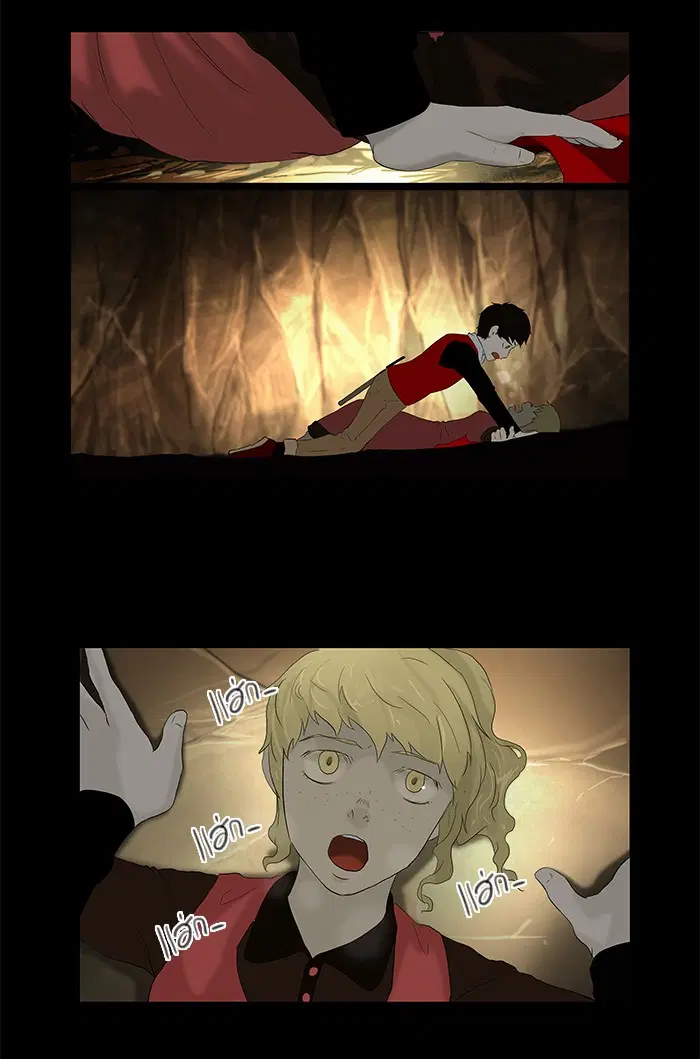 Tower of God ตอนที่ 77 หน้า 8
