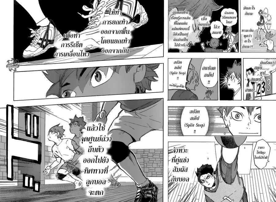 Haikyuu!! ตอนที่ 212 หน้า 14