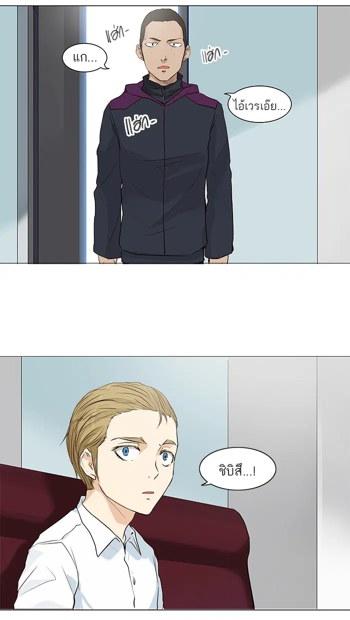 Tower of God ตอนที่ 165 หน้า 33