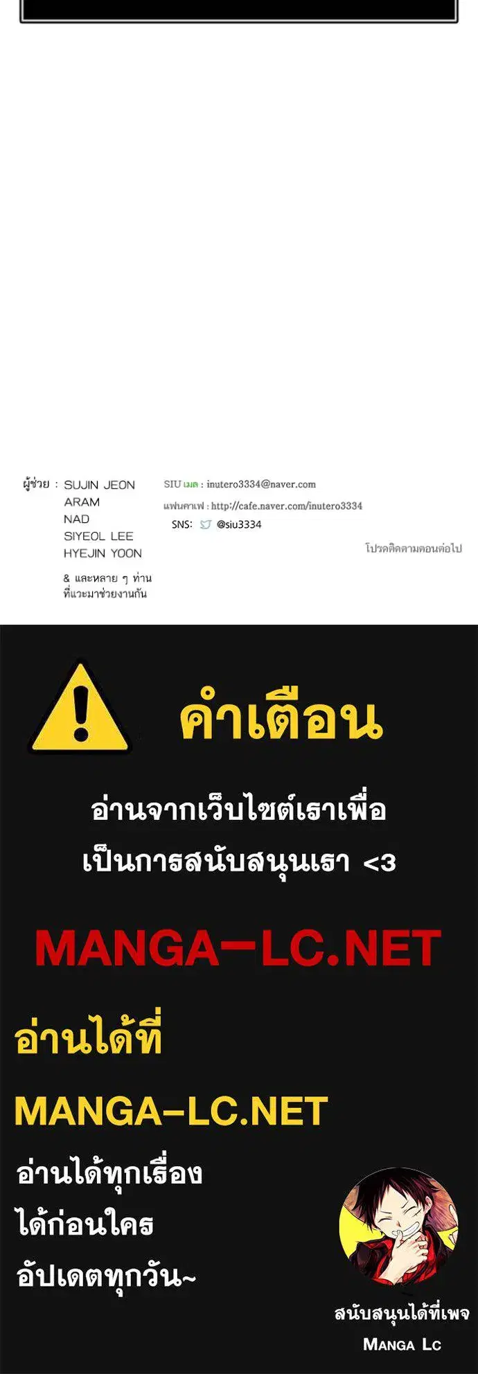 Tower of God ตอนที่ 640 หน้า 263
