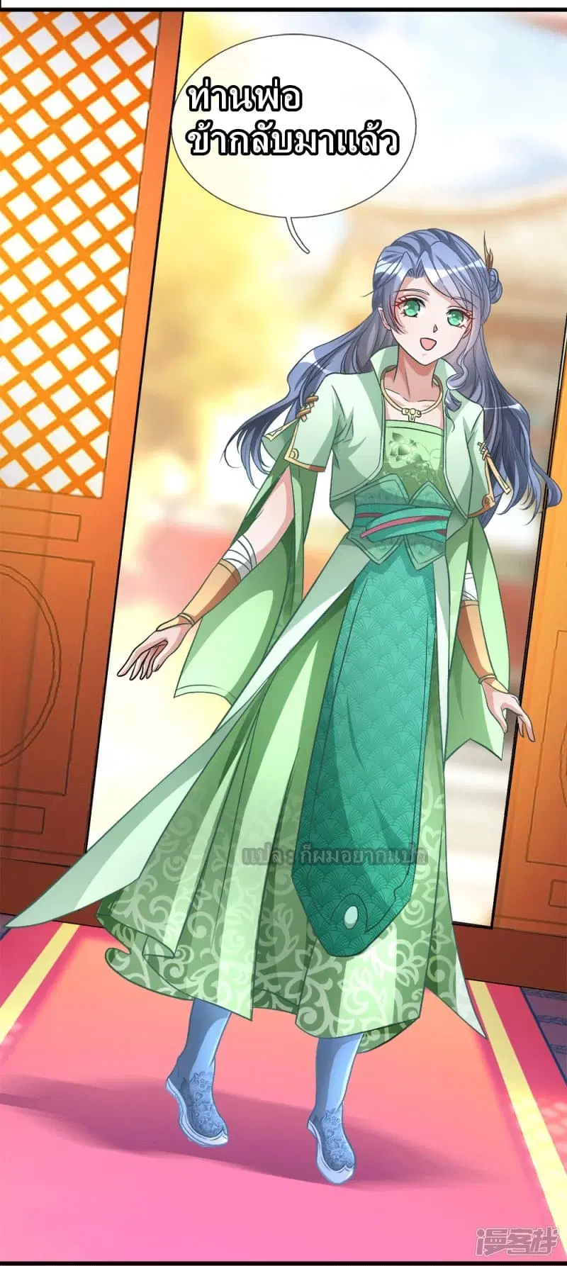 Sky Sword God ตอนที่ 8 หน้า 6