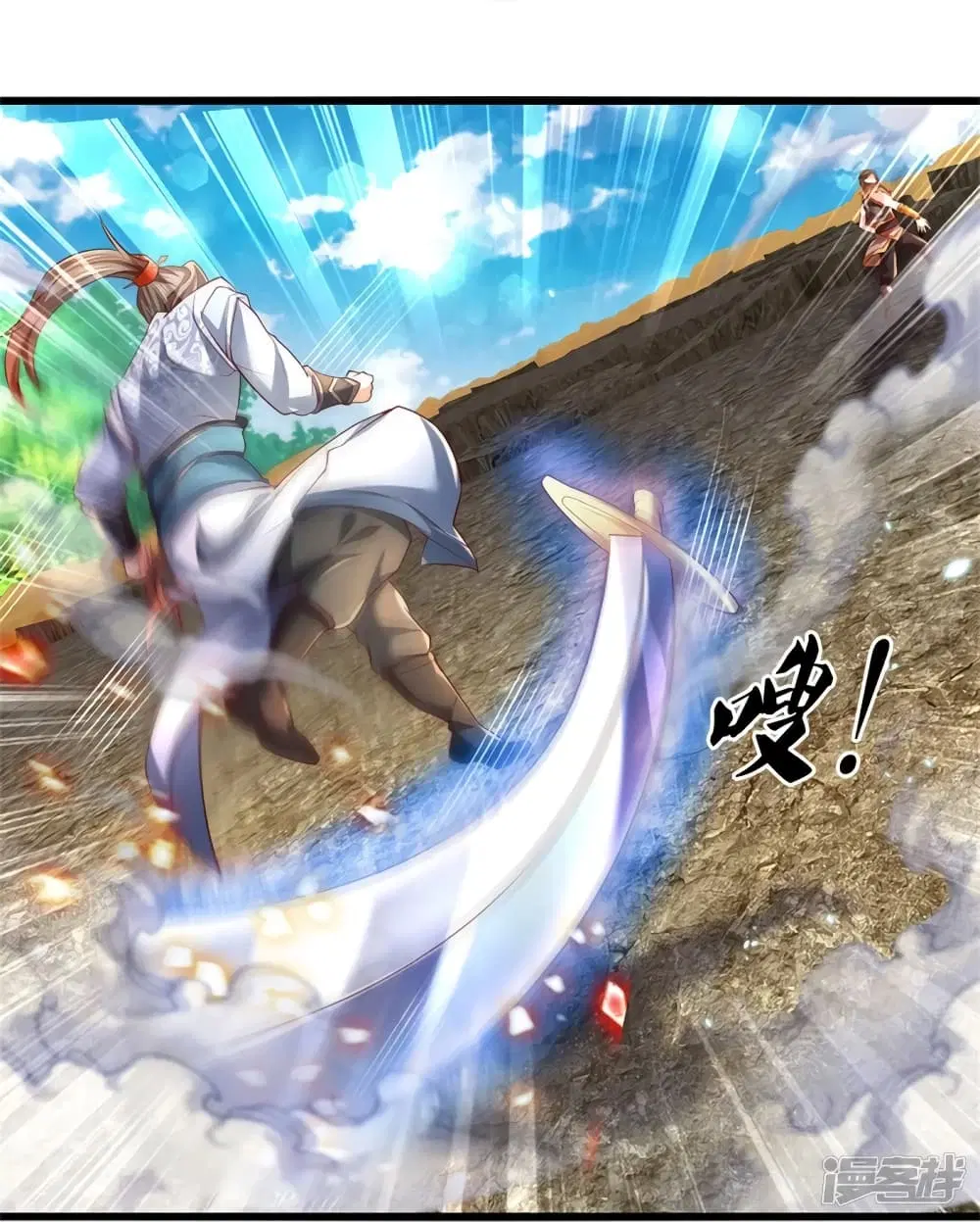Sky Sword God ตอนที่ 410 หน้า 17