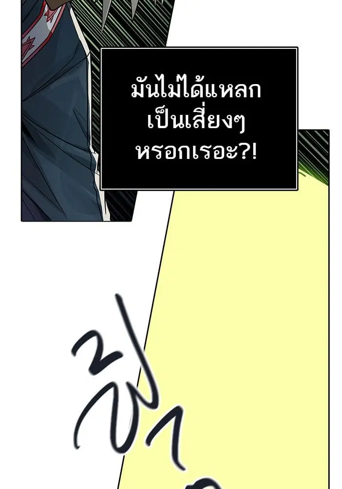 Tower of God ตอนที่ 505 หน้า 41