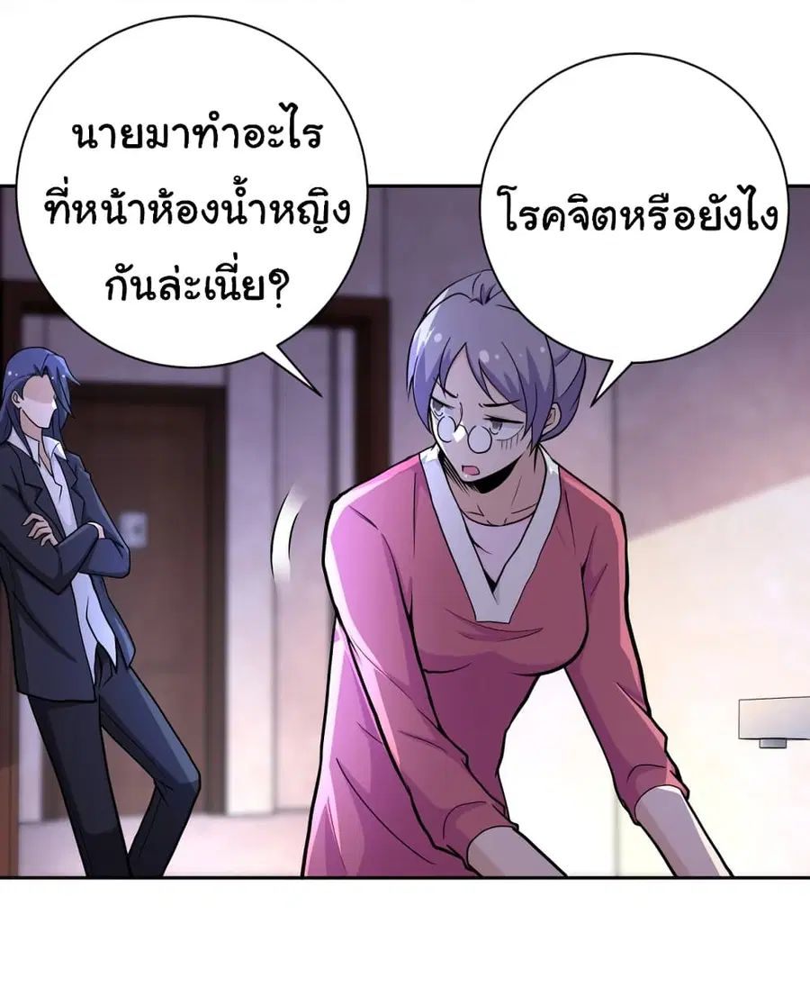 Apocalyptic Super System ตอนที่ 171 หน้า 6