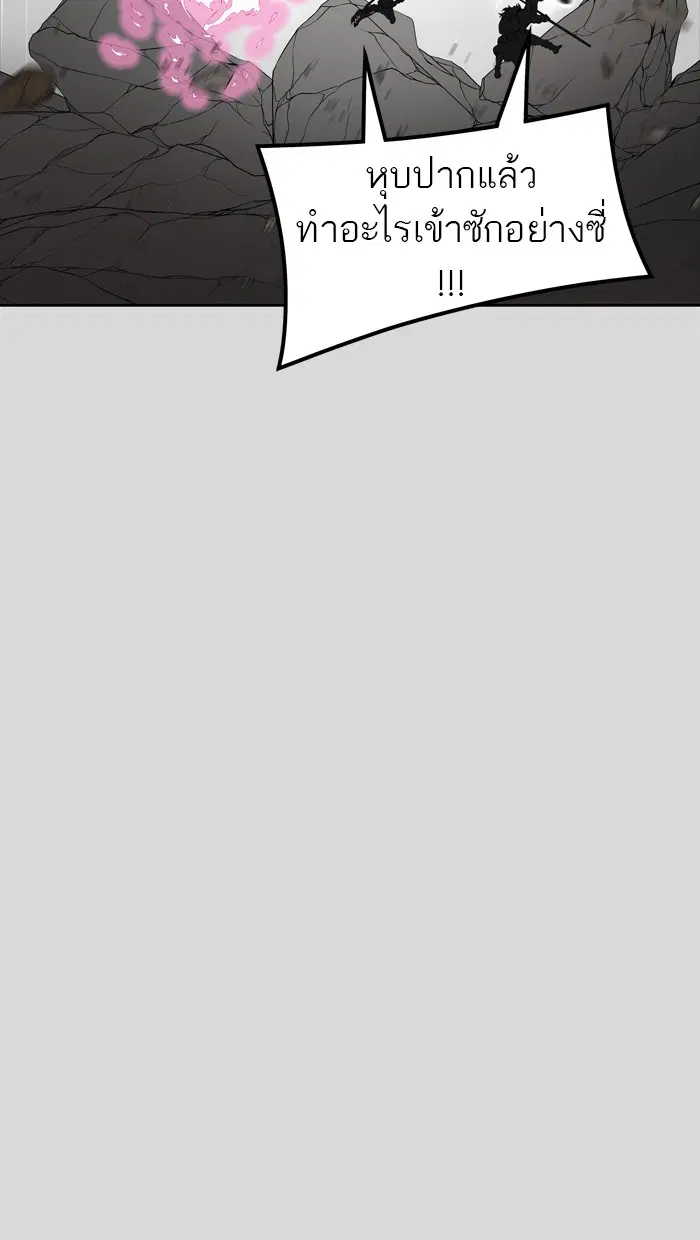 Tower of God ตอนที่ 456 หน้า 118