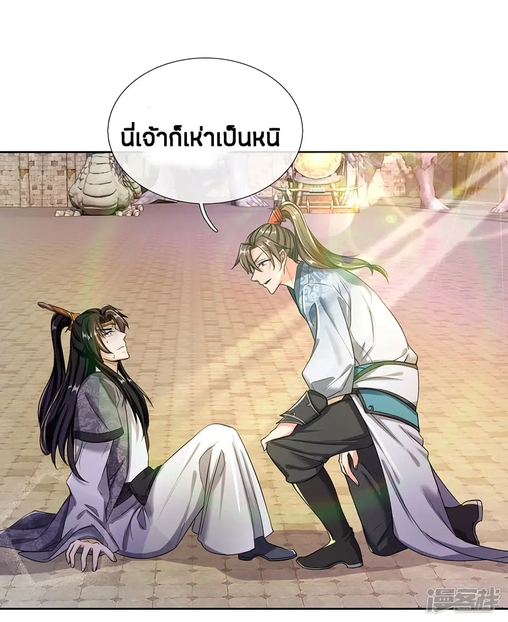 Sky Sword God ตอนที่ 184 หน้า 16