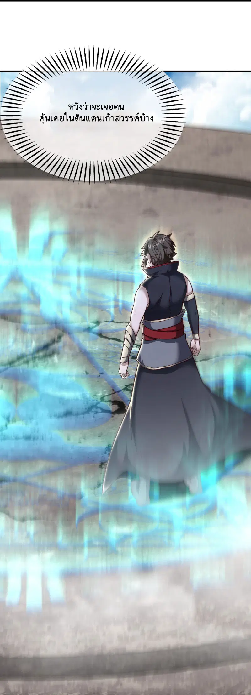 Peerless Battle Spirit ตอนที่ 587 หน้า 17