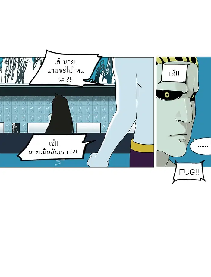 Tower of God ตอนที่ 89 หน้า 62
