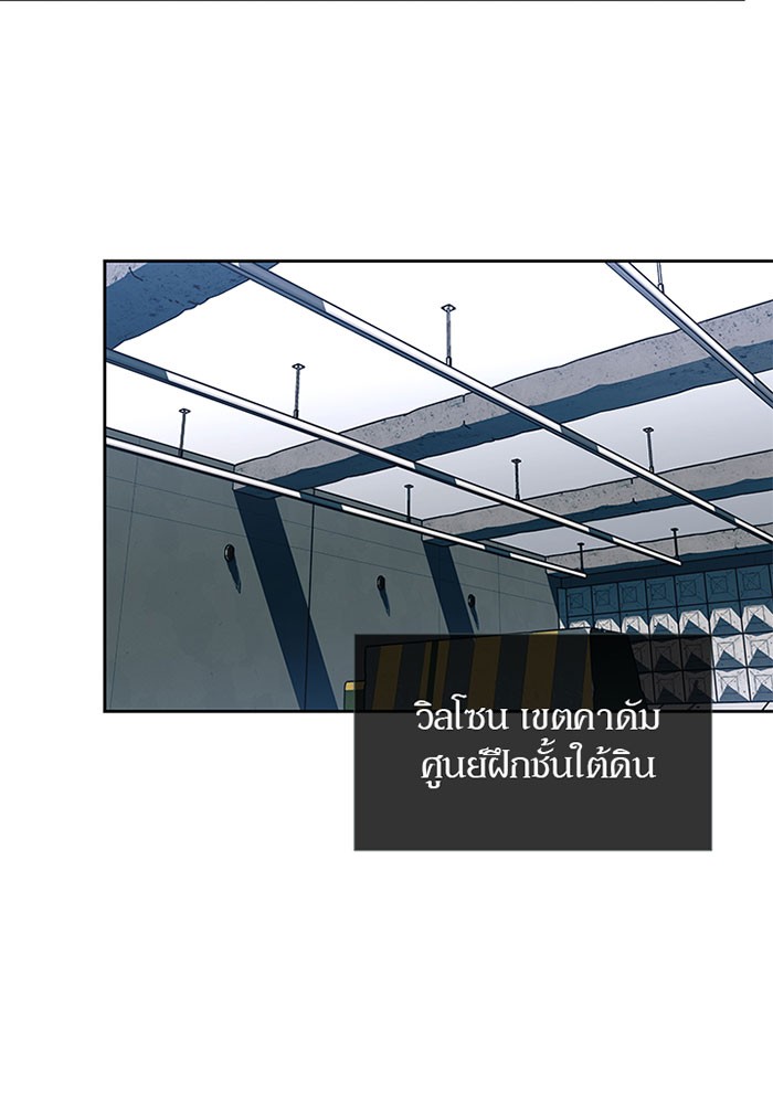 Villain to Kill ตอนที่ 35 หน้า 83