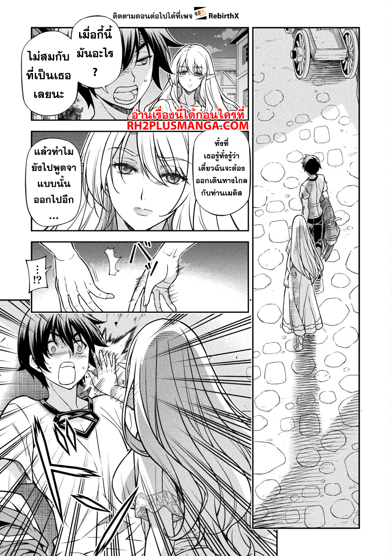 Drawing: Saikyou Mangaka wa Oekaki Skill de Isekai Musou Suru! นักวาดมังงะผู้ไร้เทียมทาน ณ แดนต่างโลก ตอนที่ 117 หน้า 13