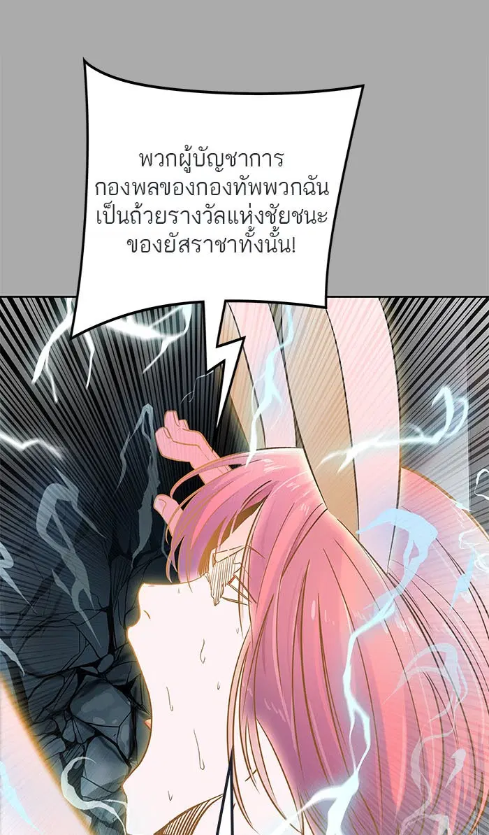 Tower of God ตอนที่ 514 หน้า 76