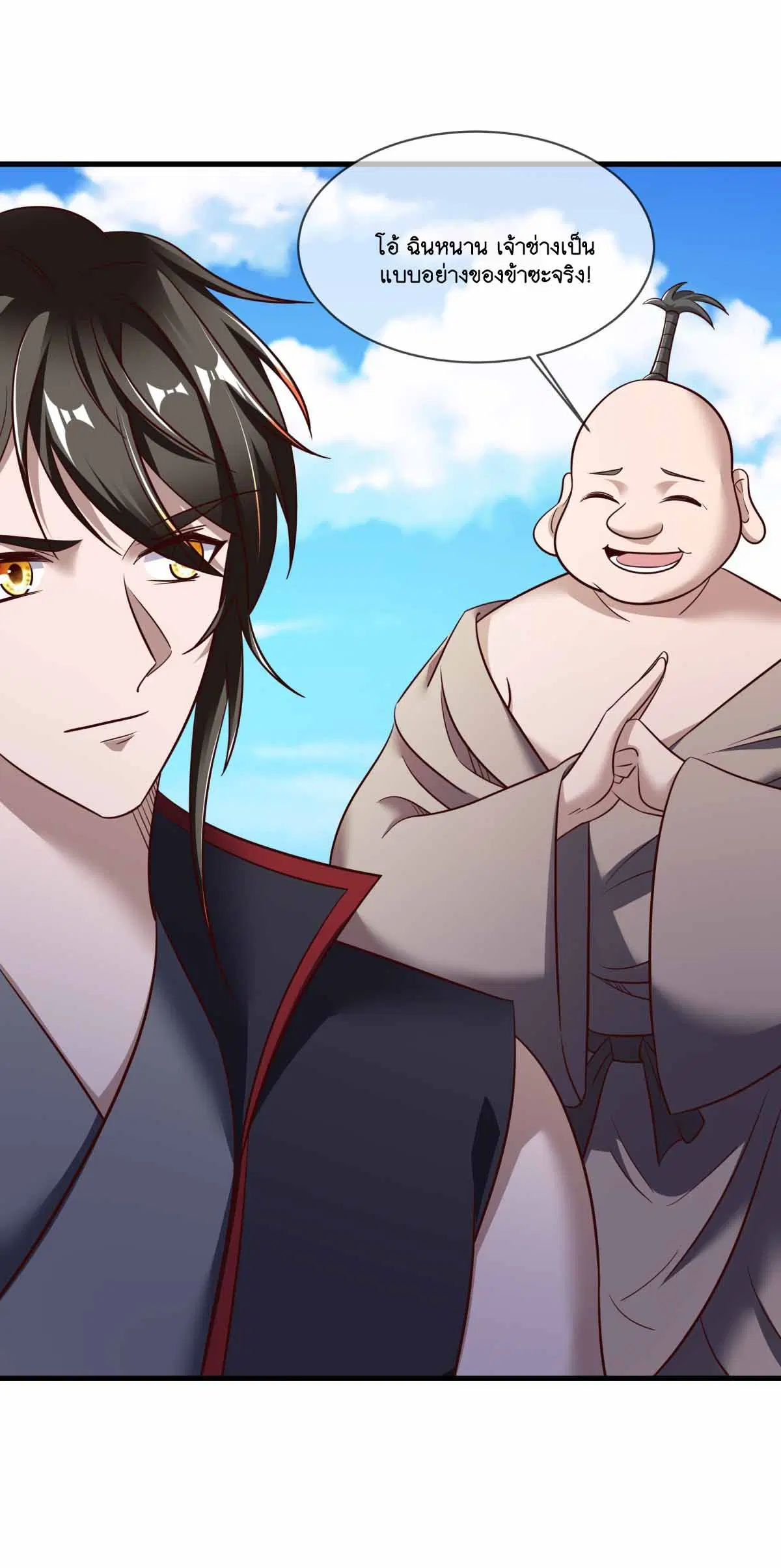 Peerless Battle Spirit ตอนที่ 690 หน้า 26